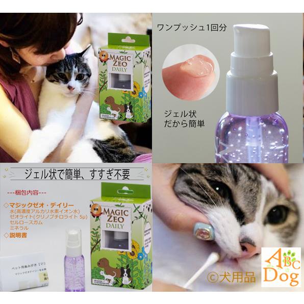 犬 歯磨き粉 歯石 歯垢 口臭 予防 マジックゼオ デイリー 業務用 300cc