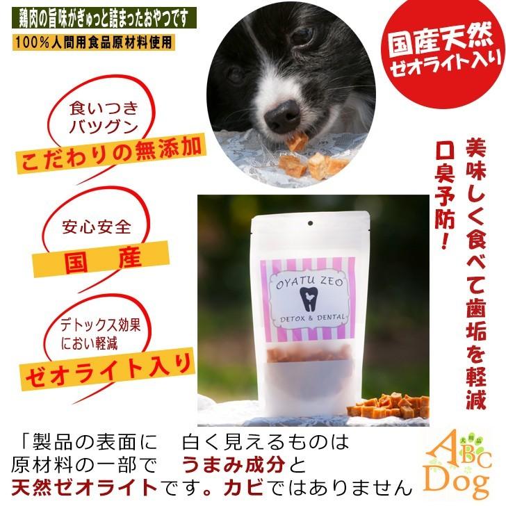 おやつゼオ ５種 犬用おやつ おやつ ガム Www Nawabbuzz Com