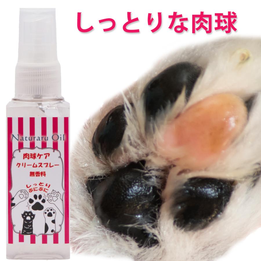 肉球ケアクリームスプレー 肉球 ケア スプレー ひび割れ 肉球 簡単 の商品画像