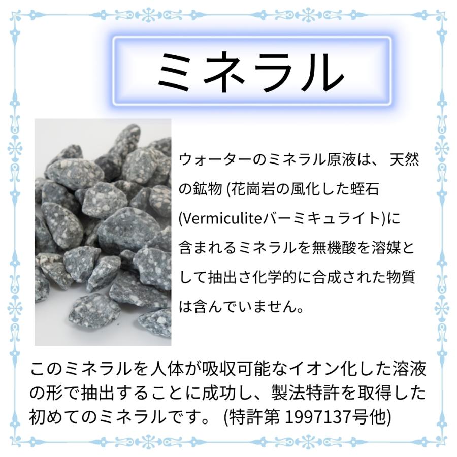ウォーターサーバー ミネラル イオン化 卓上 家庭用 水災害時 浄水