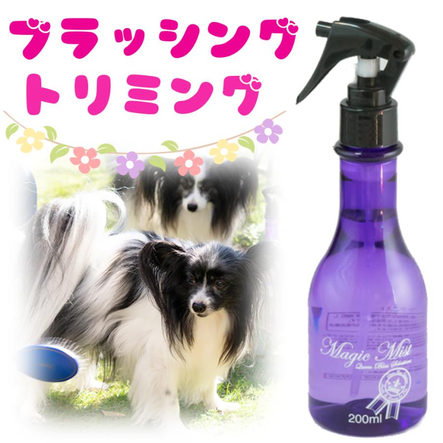 ペット用品 犬 猫 マジックミスト 200m l ブラッシング グルーミング スプレー フルボディ ミスト アルカリ電解水 耳掃除 毛並み 消臭｜abcdogshop｜17