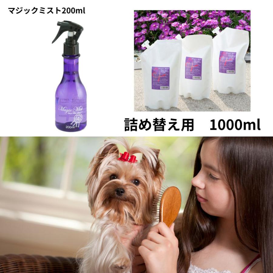 ペット用品 犬 猫 マジックミスト 200m l ブラッシング
