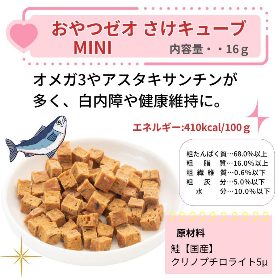 犬 おやつ 無添加 おやつゼオ mini 選べるおやつ 3種 犬用おやつ