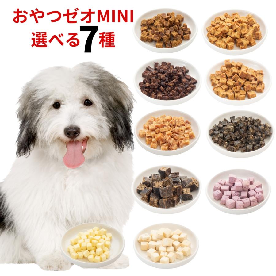 犬 おやつ 無添加 犬用ジャーキー おやつゼオ mini 7種セット ドライ