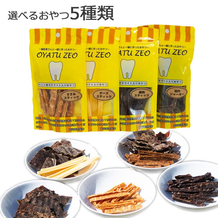 犬 おやつ 無添加 国産天然ゼオライト配合 ジャーキー 7種セット 歯石ケア 体内環境サポート 小型犬 |  | 13