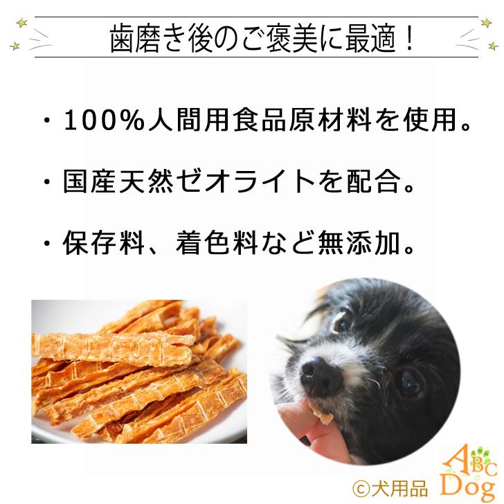 犬 おやつ 無添加 国産天然ゼオライト配合 ジャーキー 7種セット 歯石ケア 体内環境サポート 小型犬 |  | 14