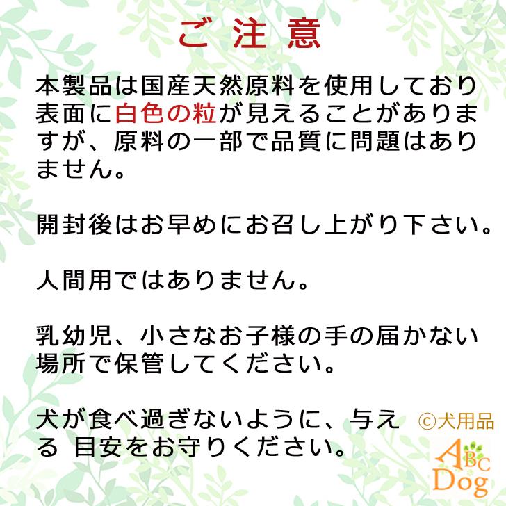 犬 おやつ 無添加 国産天然ゼオライト配合 ジャーキー 7種セット 歯石ケア 体内環境サポート 小型犬 |  | 15