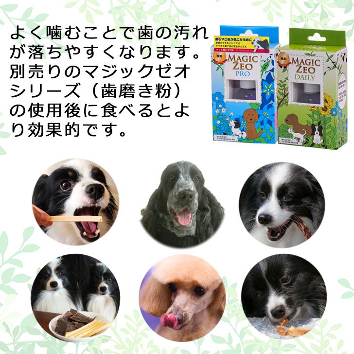 犬 おやつ 無添加 国産天然ゼオライト配合 ジャーキー 7種セット 歯石ケア 体内環境サポート 小型犬 |  | 19