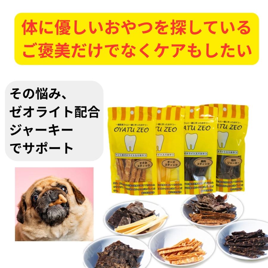 犬 おやつ 無添加 国産天然ゼオライト配合 ジャーキー 7種セット 歯石ケア 体内環境サポート 小型犬 |  | 01
