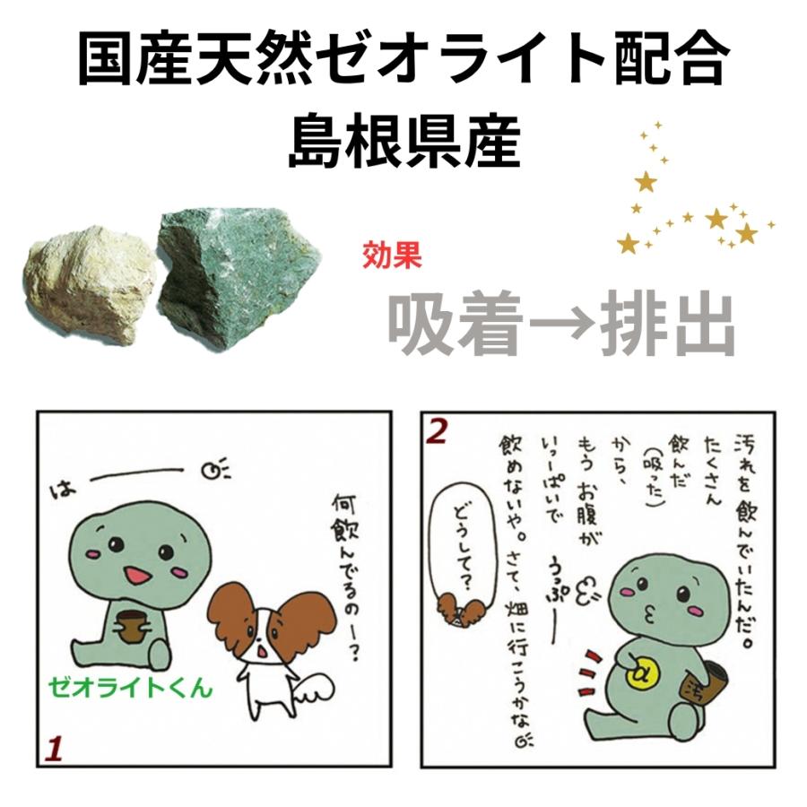 犬 おやつ 無添加 国産天然ゼオライト配合 ジャーキー 7種セット 歯石ケア 体内環境サポート 小型犬 |  | 03