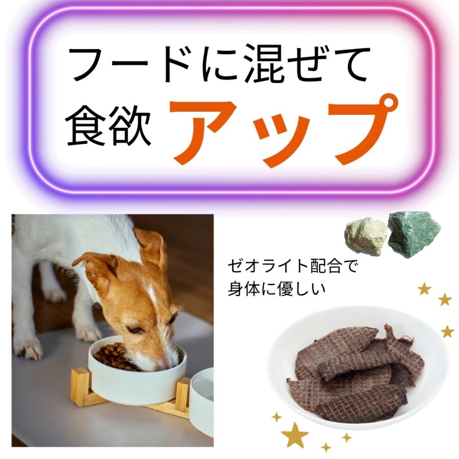 犬 おやつ 無添加 国産天然ゼオライト配合 ジャーキー 7種セット 歯石ケア 体内環境サポート 小型犬 |  | 04
