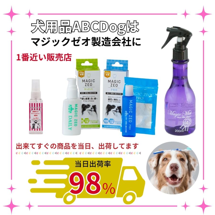犬 歯石取り 歯石除去 マジックゼオプロ パウダーのみ 10g 歯みがき粉 歯石取り 猫  歯ブラシ 使用時にブラッシングを行う歯みがき類 | EDOG JAPAN | 12