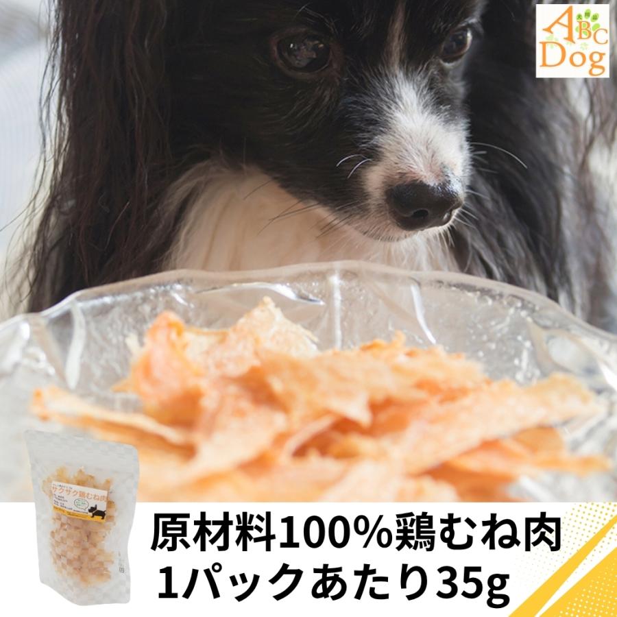犬のおやつ サクサク鶏むね肉 3パック 賞味期限23年3月31日 Sakusaku3p 犬用品abcdog 通販 Yahoo ショッピング