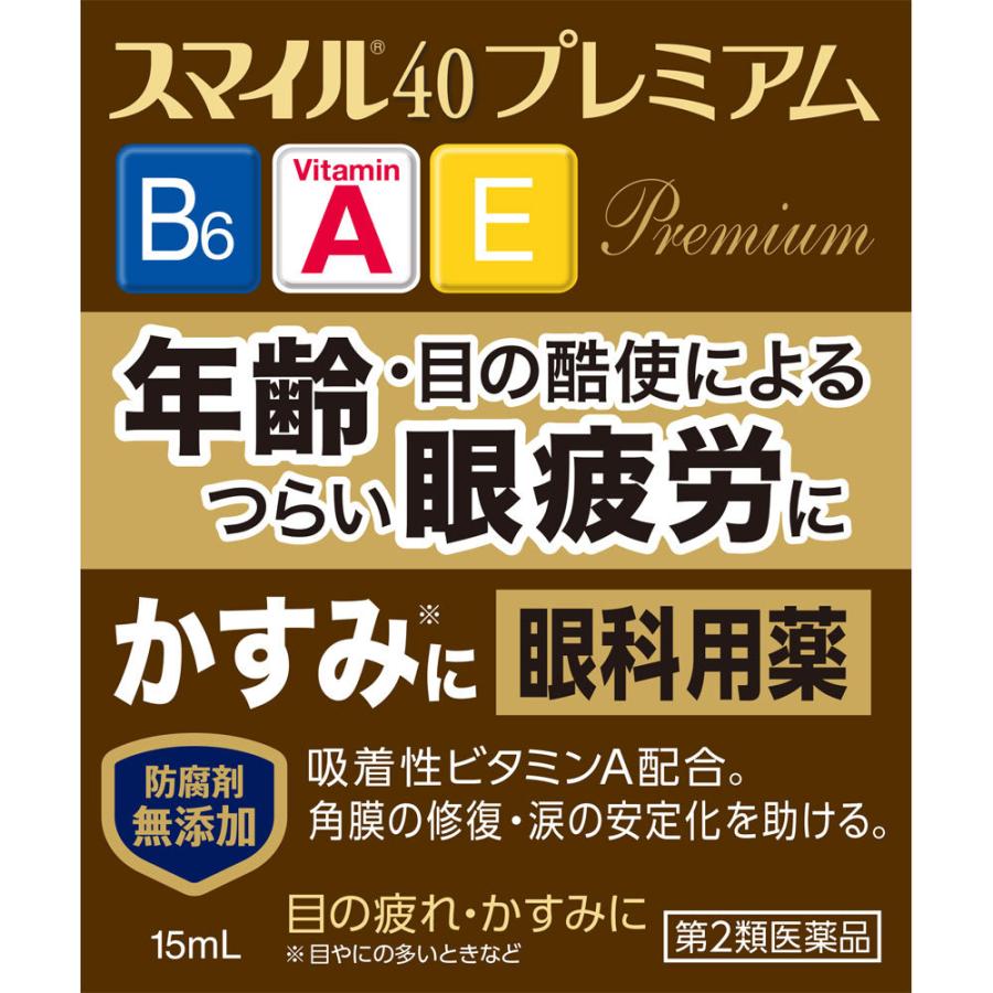 国内発送 Rakuten スマイル40 プレミアム 15mL 第2類医薬品 cartoontrade.com cartoontrade.com