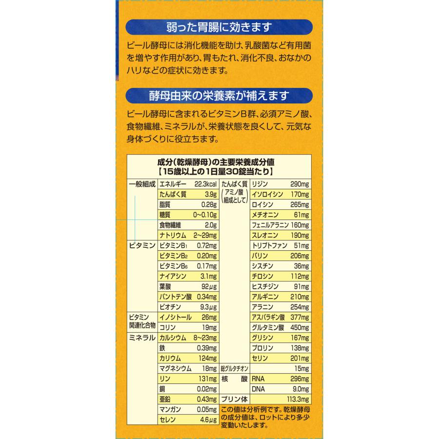 エビオス 【指定医薬部外品】エビオス錠 2000錠 整腸 便通改善 ビール