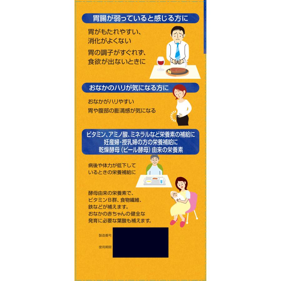 エビオス 【指定医薬部外品】エビオス錠 2000錠 整腸 便通改善 ビール