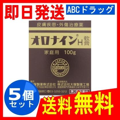 素敵な オロナインh軟膏 100g X5個 第2類医薬品 Cisama Sc Gov Br