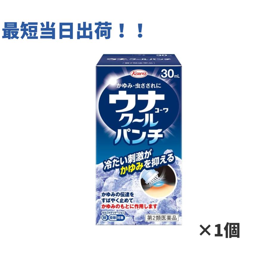 ウナコーワ クール パンチ