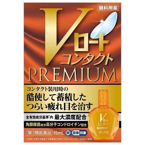 Vロートコンタクトプレミアム 15ｍL　ロート製薬　第3類医薬品｜abcdrug2021