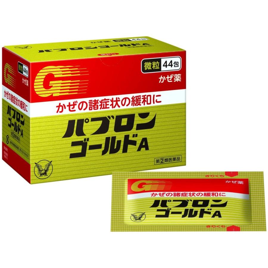 【第2類医薬品】パブロンゴールドA微粒 44包 かぜ薬 風邪 発熱 のど 鼻 咳 総合感冒薬（Yahoo!・ABCドラッグヤフーショップ）