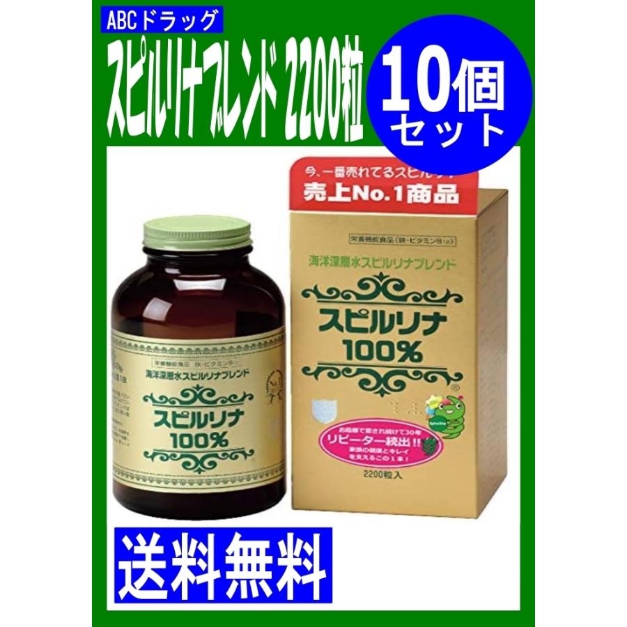 ２４個セット ２ケース分 海洋深層水スピルリナブレンド スピルリナ100