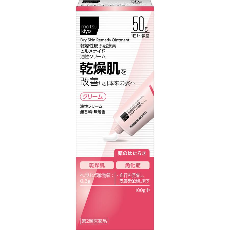 matsukiyo 【第2類医薬品】matsukiyo ヒルメナイド油性クリーム matsukiyo 【第2類医薬品】matsukiyo ヒルメナイド油性クリーム