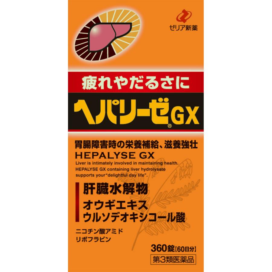 ヘパリーゼ 【第3類医薬品】ゼリア新薬工業 MK ヘパリーゼGX ヘパリーゼ 【第3類医薬品】ゼリア新薬工業 MK ヘパリーゼGX