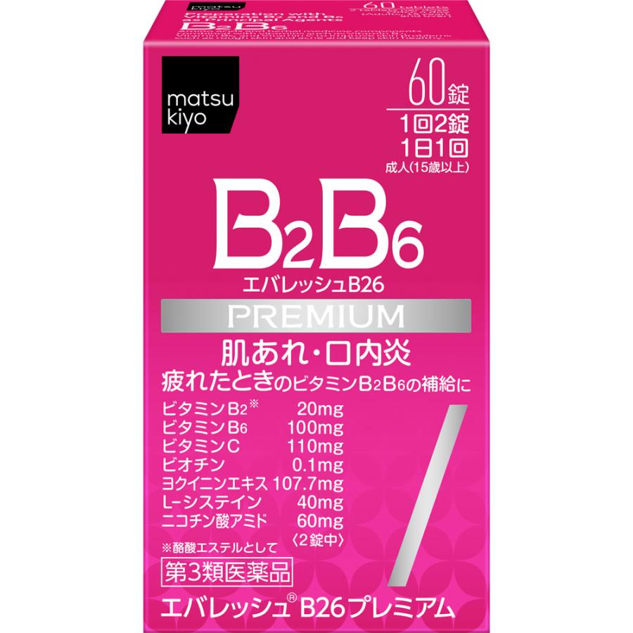 matsukiyo 【第3類医薬品】matsukiyo エバレッシュB26プレミアム 60錠