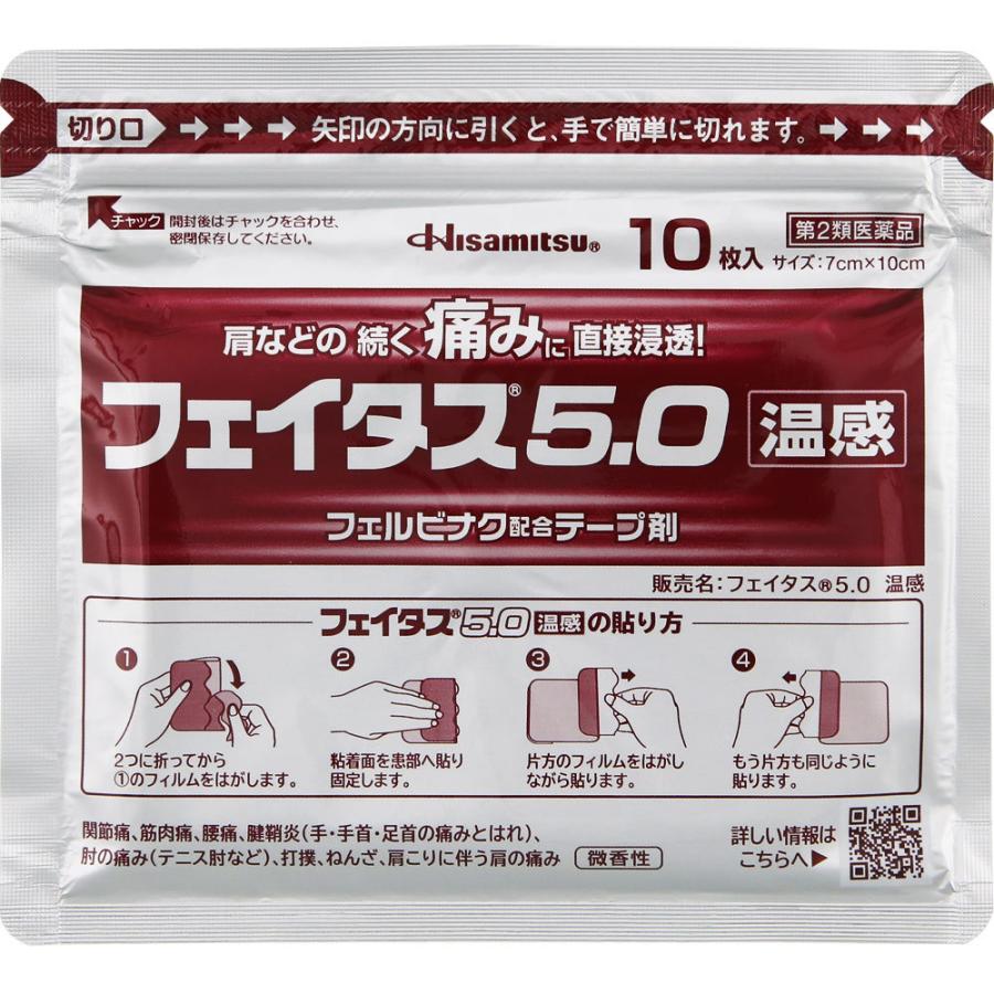 卸売り フェイタス5.0 温感 20枚 megjc.gov.jm 卸売り フェイタス5.0 温感 20枚 megjc.gov.jm