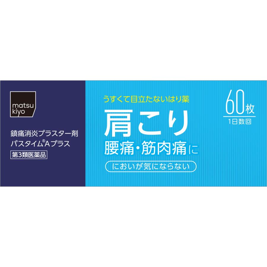 matsukiyo パスタイムAプラス 60枚 【第3類医薬品】 : ABC