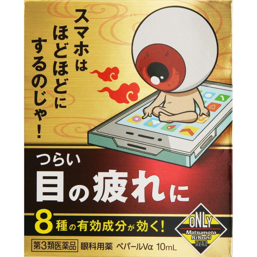 目玉 の おやじ 目薬