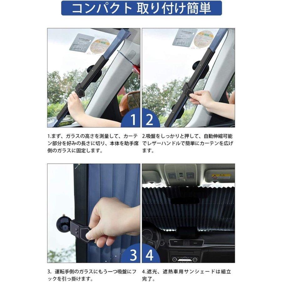 サンシェード 車 遮光 遮熱 自動伸縮 フロントサンシェード 吸盤式 ット プライバシーを保護する 取付け簡単 B1s02zyl 各車類対応 人気 おすすめ Uvカ 盗難防止