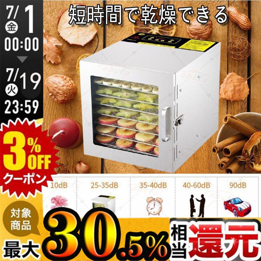 食品乾燥機 家庭用 業務用 ドライフルーツメーカー 便利 ドライフードメーカー 手づくり 8層トレイ大容量 野菜乾燥 PDF版日本語説明書 乾物 干し野菜 食品乾燥機 家庭用 業務用 ドライフルーツメーカー 便利 ドライフードメーカー 手づくり 8層トレイ大容量 野菜乾燥 PDF版日本語説明書 乾物 干し野菜