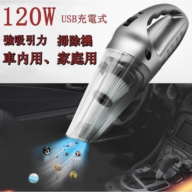 コードレス 掃除機 ハンディクリーナー 車用 サイクロン 強吸引力 軽い 車 掃除機 ハンディ コードレス掃除機 充電式 12v ハンドクリーナー 乾湿而用 Ledライト Abcfu Czscj02 Abcfu 通販 Yahoo ショッピング