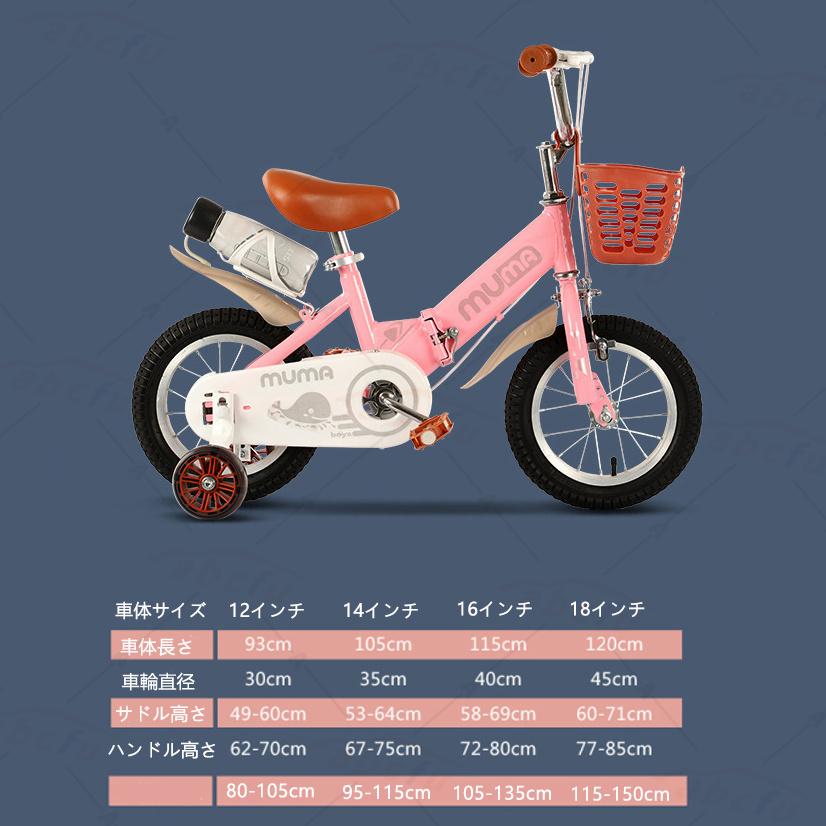 子供用自転車 折り畳み 折りたたみ コンパクト 12 14 16 18インチ 補助輪 幼児用 泥除け付き 男の子 女の子 3歳 4歳 5歳8歳9歳 Abcfu Var Zxc01 Abcfu 通販 Yahoo ショッピング