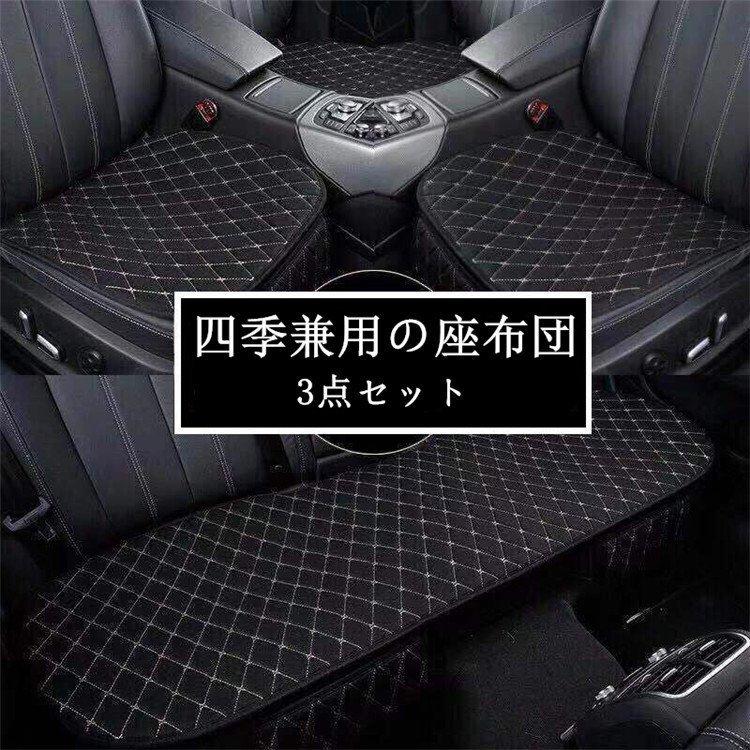 車用 座布団 クッション 亜麻 カークッション 車座布団 3点セット 車クッション シートカバーシート 車イスクッション カー用品 汎用 運転席 助手席 後部座席 クッション カラー パープル