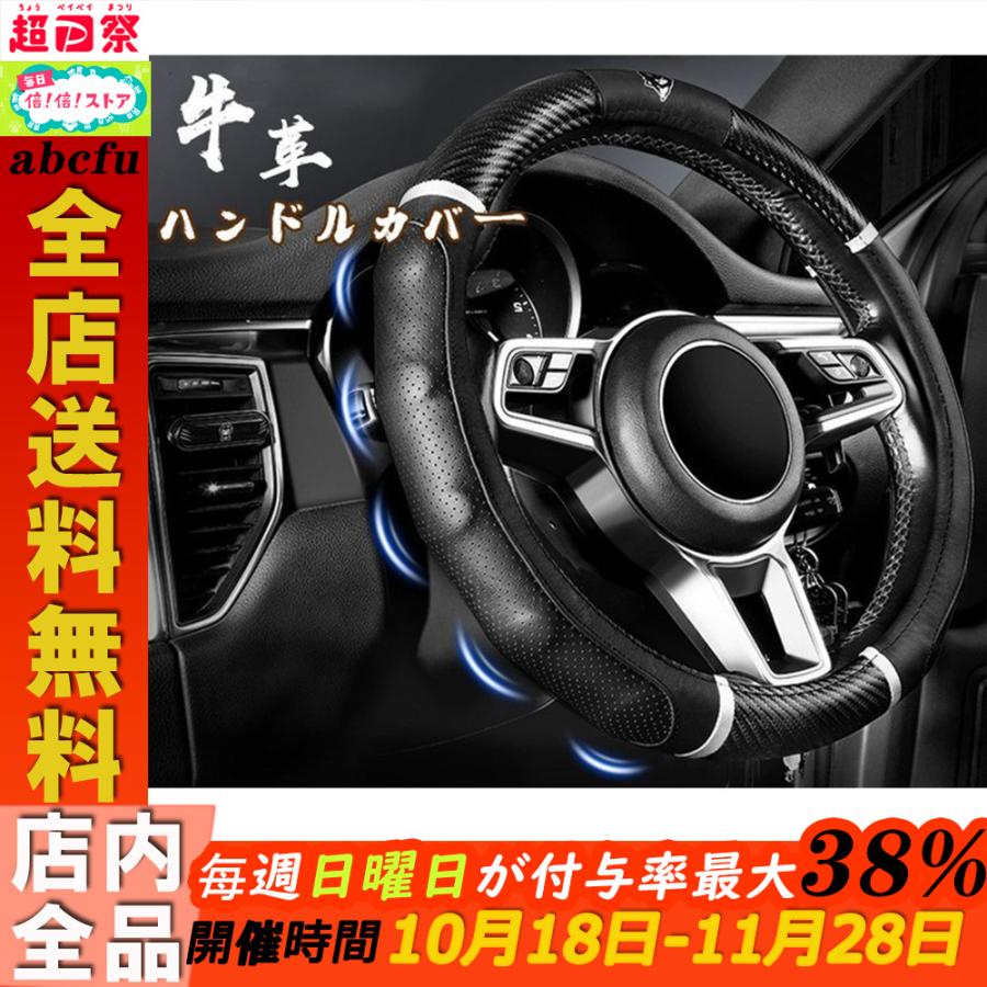 ステアリングカバー ハンドルカバー レザー カー用品 四季 軽自動車 普通車 乗用車 汎用 自動車内装 おしゃれ 男女兼用 牛革 本革 ビジネス 滑り止め 車用品 Abcfu Xrxsunying448 Abcfu 通販 Yahoo ショッピング