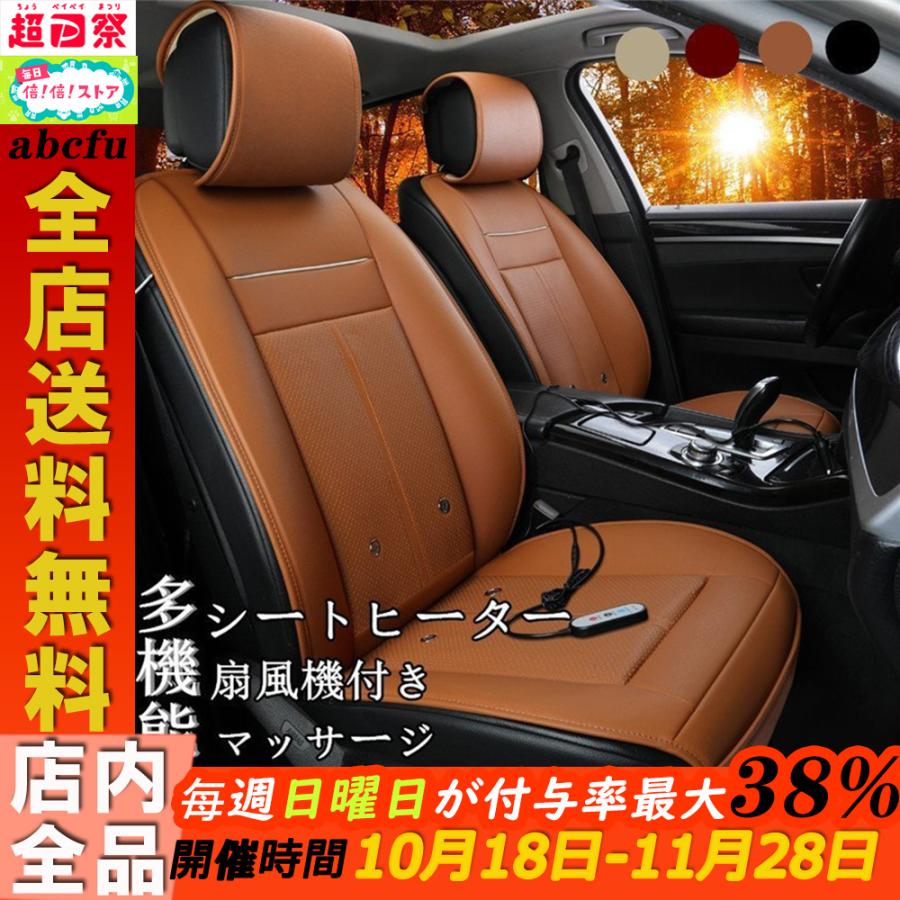 シートヒーター 1人掛け 2人掛け ホットカーシート ヒーター内蔵 加熱パッド シートカバーシガー電源 扇風機付き 空気冷却 涼しい マッサージ Dc12v 調整可能 Abcfu Xrxsunying470 Abcfu 通販 Yahoo ショッピング