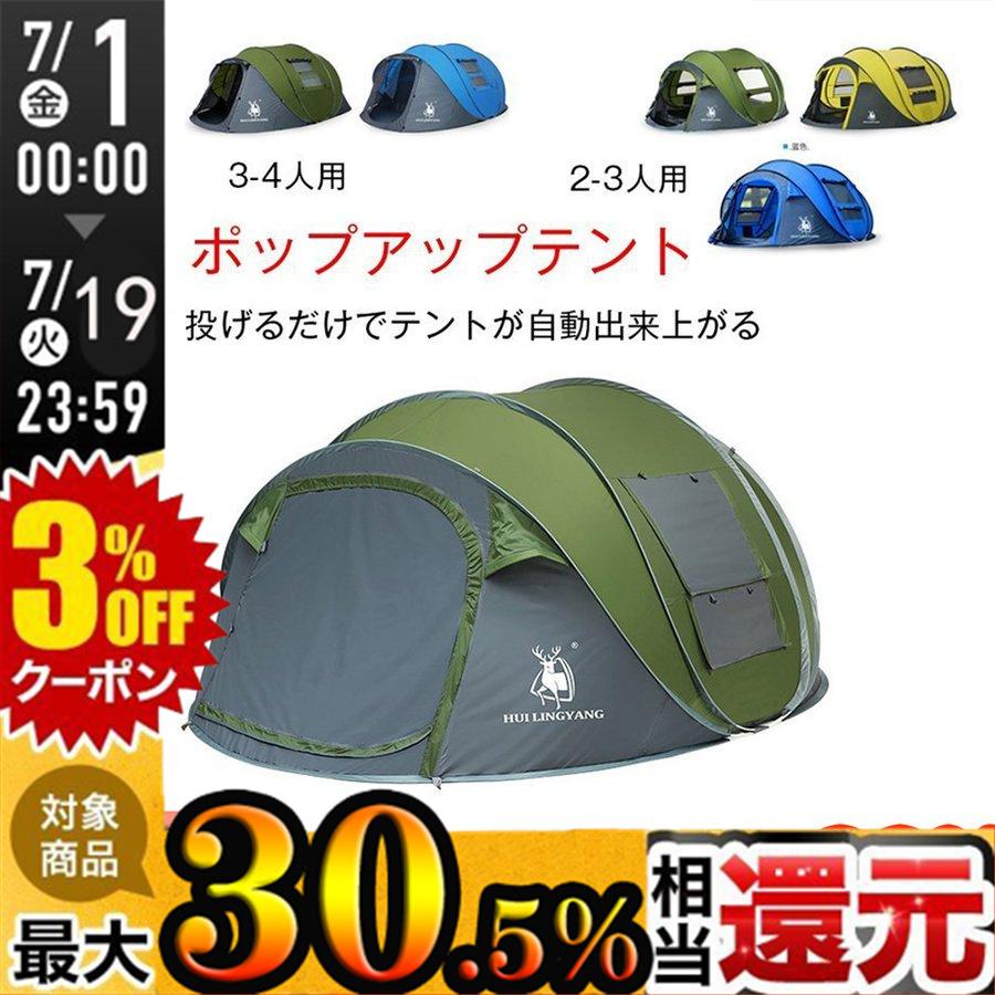 キャンプ用品 防災グッズ アウトドア 釣り 旅行用品 アウトドア キャンプ 登山 テント キャンプテント ドーム型テント 3人用 2人用 防災グッズ 簡単設置 Abcfu Zp002 Abcfu 通販 Yahoo ショッピング