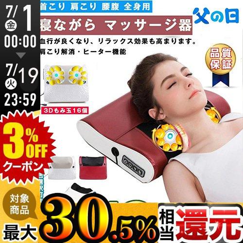 1614円 最安値に挑戦 マッサージ枕 マッサージ機 腰 首 肩 首マッサージャー 温感 寝ながらマッサージ器 ヒーター付き 解消グッズ プレゼント クリスマス 父の日 母の日