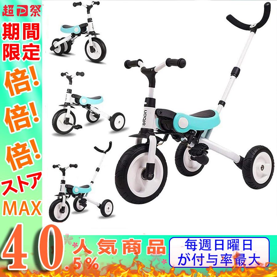 超歓迎 子供三輪車 舵取り 棒 2 歳 3 歳 折りたたみ かじとり 補助 付き 人気 回転式 一台四役 幼児用トライク12ヶ月から6歳まで使 手押し棒付き お出かけ 全国組立設置無料 Www Sei Ba Gov Br