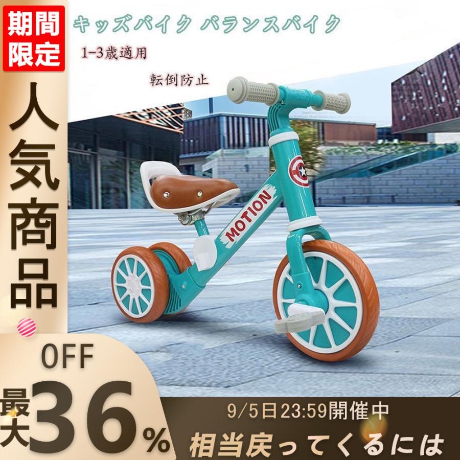 冬バーゲン 子ども 足こぎ トレーニングバイク バランスバイク 子供 足けり 屋外 バイク 高度調節 乗用玩具 室内 キッズバイク 二輪車 自転車車体