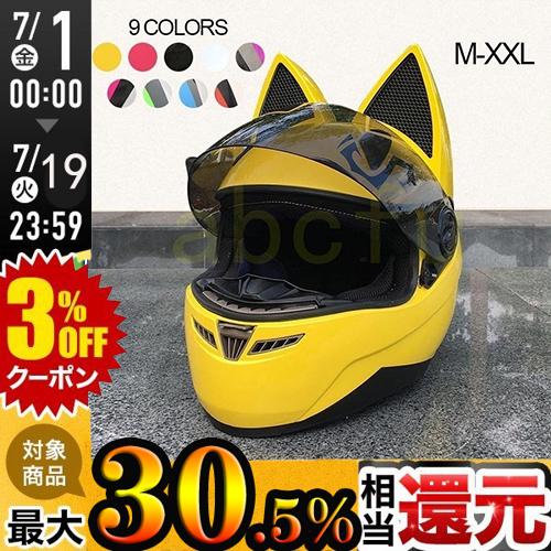 バイク用オフロード 猫耳 フルフェイスヘルメット 可愛い 大人気 Original Design 角付き オリジナル P Abcfu 通販 Yahoo ショッピング