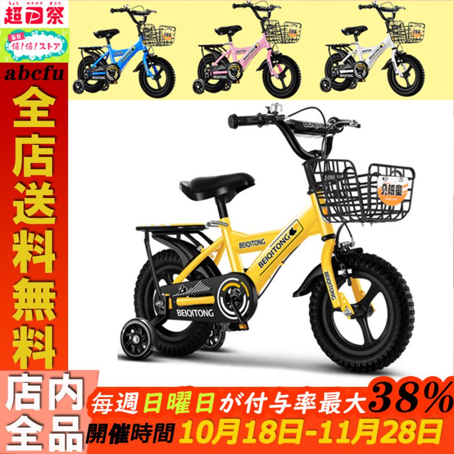 子供用自転車 幼児自転車 12 18インチ 児童用 バイク 男の子 女の子 補助輪付き
