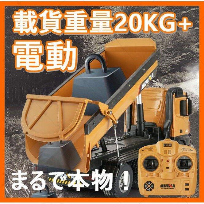 売れ筋新商品 初心者向け ギフト プレゼント 誕生日 6歳 14歳 1 14 プレゼント 子供 お歳暮 クリスマス 大型ダンプカー リアル プレゼント おもちゃ 大人 リモコンカー 建設機 重機 合金 ダンプカー ラジコンカー ラジコン