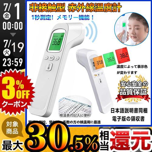 非接触型 温度計 日本製 センサー搭載 おすすめ 正確 温度計 非接触体測計 検温器 非接触 額温度計 おでこで測る体温計赤外線温度計 デジタル Twq003 Abcfu 通販 Yahoo ショッピング