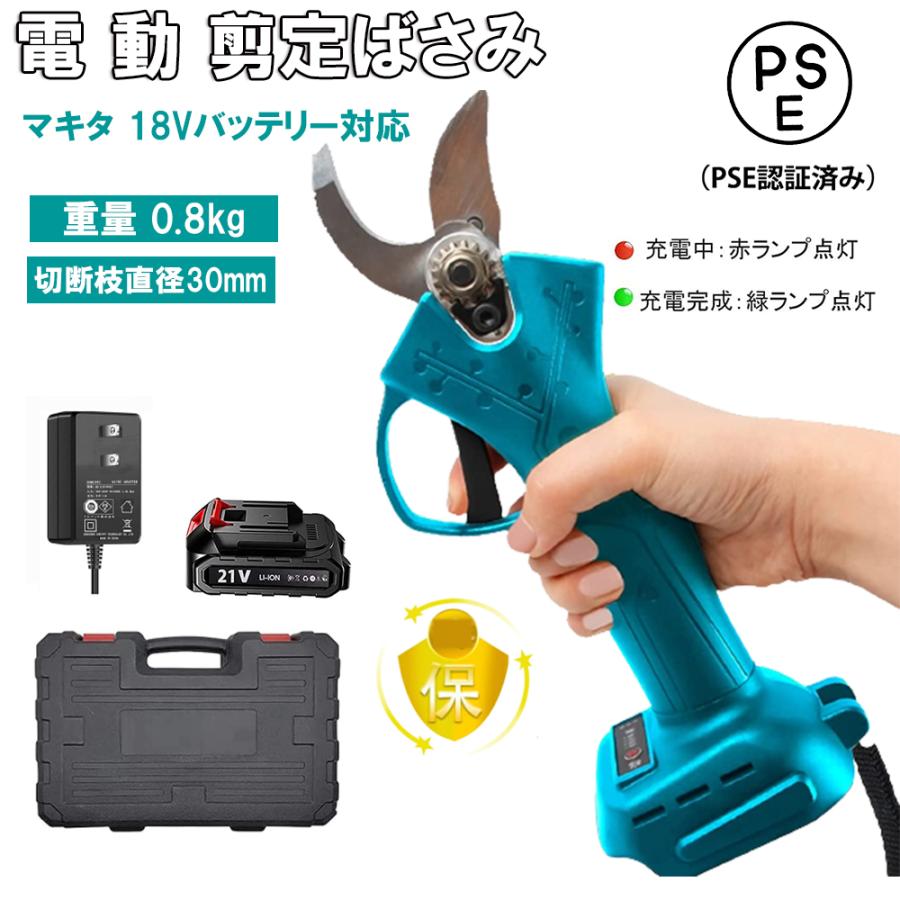 3594円 絶対一番安い 剪定ばさみ 充電式 電動ハサミ 切断直径30mm マキタ18Vバッテリー対応 コードレス 軽量 ポータブル園芸 庭木 果樹用0.65kg バッテリー充電器別売 3594円 絶対一番安い 剪定ばさみ 充電式 電動ハサミ 切断直径30mm マキタ18Vバッテリー対応 コードレス 軽量 ポータブル園芸 庭木 果樹用0.65kg バッテリー充電器別売