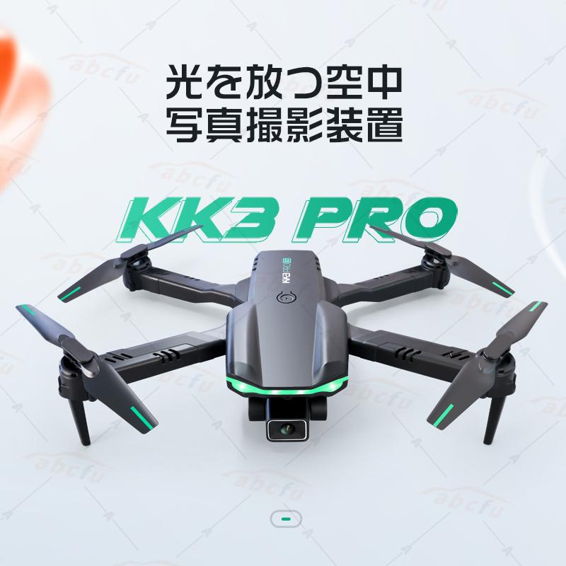 通販激安】 4DRCドローン 免許不要4K 二重カメラ付き HD高画質 空撮 スマホで操作可 初心者 WIFI FPV リアルタイム 高度維持 人気プレゼン ギフト 日本語説明書PDF tudosobreiot.com.br 通販激安】 4DRCドローン 免許不要4K 二重カメラ付き HD高画質 空撮 スマホで操作可 初心者 WIFI FPV リアルタイム 高度維持 人気プレゼン ギフト 日本語説明書PDF tudosobreiot.com.br