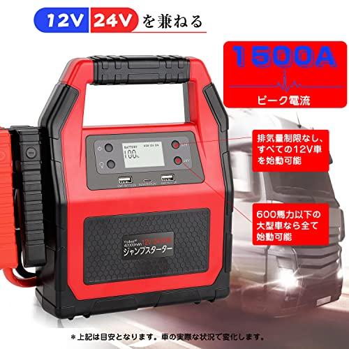 正規品!42000mAh 12V 24V 大型トラック ジャンプスターター ディーゼル