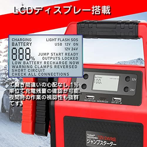 正規品!42000mAh 12V 24V 大型トラック ジャンプスターター ディーゼル